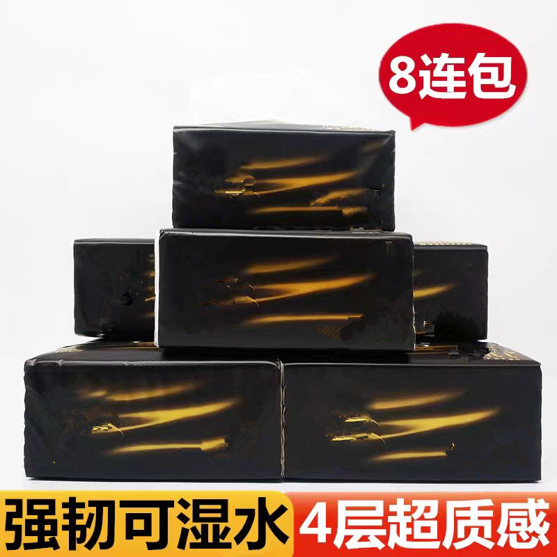 上海亚芳抽纸黑色OBB尊享8连包抽纸可湿水4层加厚原木家用obb抽纸