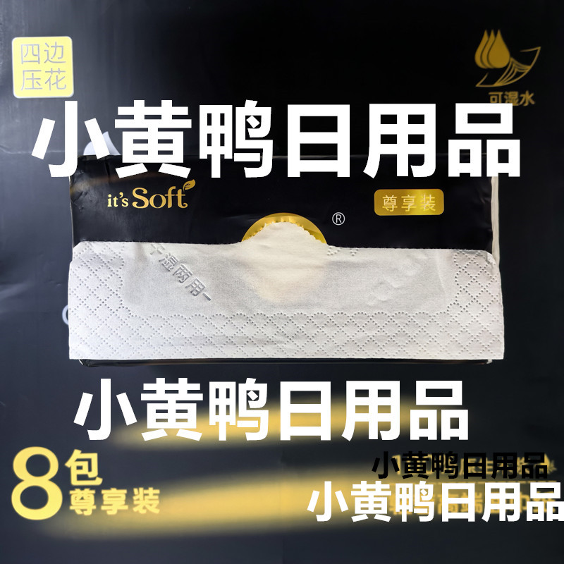 正品obb抽纸上海亚芳抽纸