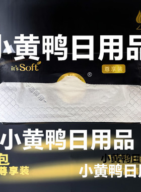 正品上海黑色尊享obb抽纸8包装500抽母婴亚芳抽纸巾加厚餐巾纸