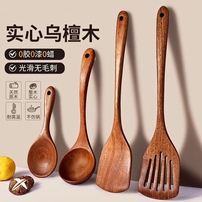 乌檀木铲子不粘锅专用套装