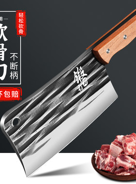加厚加重砍骨头专用刀具菜刀