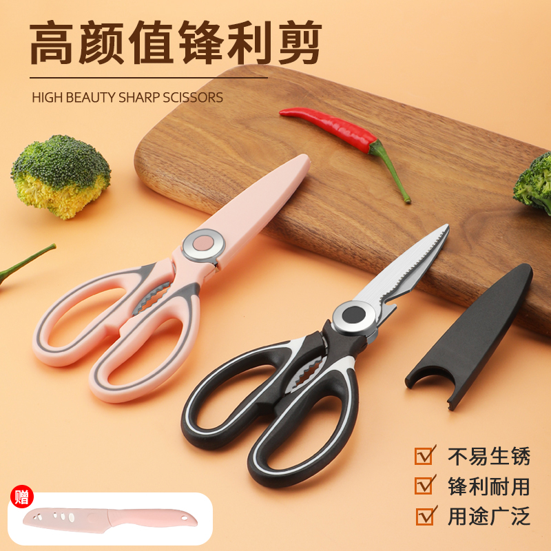 不锈钢剪刀厨房多功能剪家用杀鱼