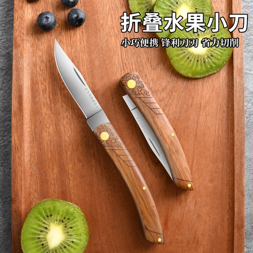 日式原木折叠水果刀便携切割刀具