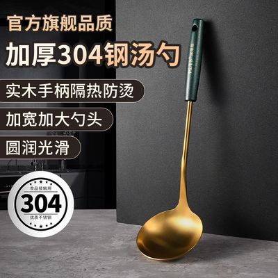 高档汤勺，盛汤勺火锅专用滤勺