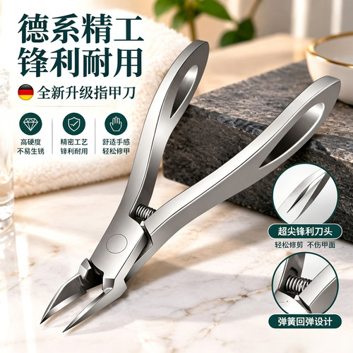 甲沟专用超尖斜口老人厚硬指甲钳