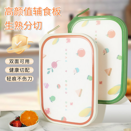 【双面可用】加厚抗裂切菜板案板