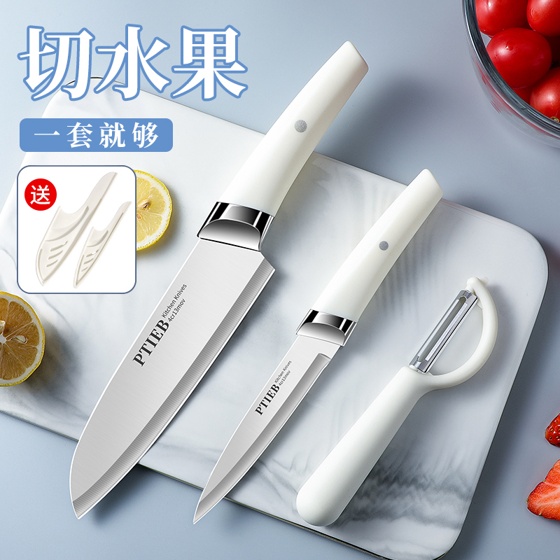 高档水果刀削皮刀案板宿舍用