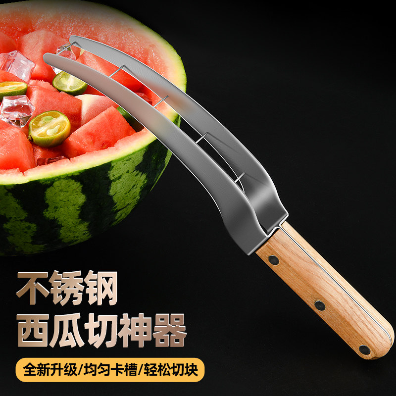 不锈钢快速切西瓜神器多功能家用吃瓜切块分割器商用切瓜水果工具
