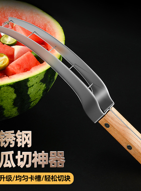 不锈钢快速切西瓜神器多功能家用吃瓜切块分割器商用切瓜水果工具
