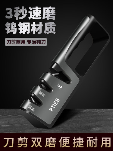 新款磨刀器家用磨刀神器钨钢专业菜刀剪刀快速开刃工具多功能商用