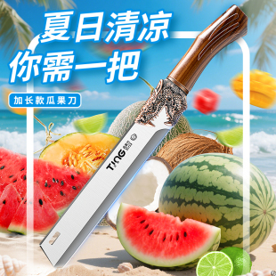 西瓜刀大号水果刀家用高档瓜果刀锋利高硬度不锈钢水果店专用刀具