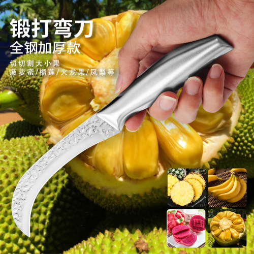 全钢锻打水果刀小弯刀水果店商用