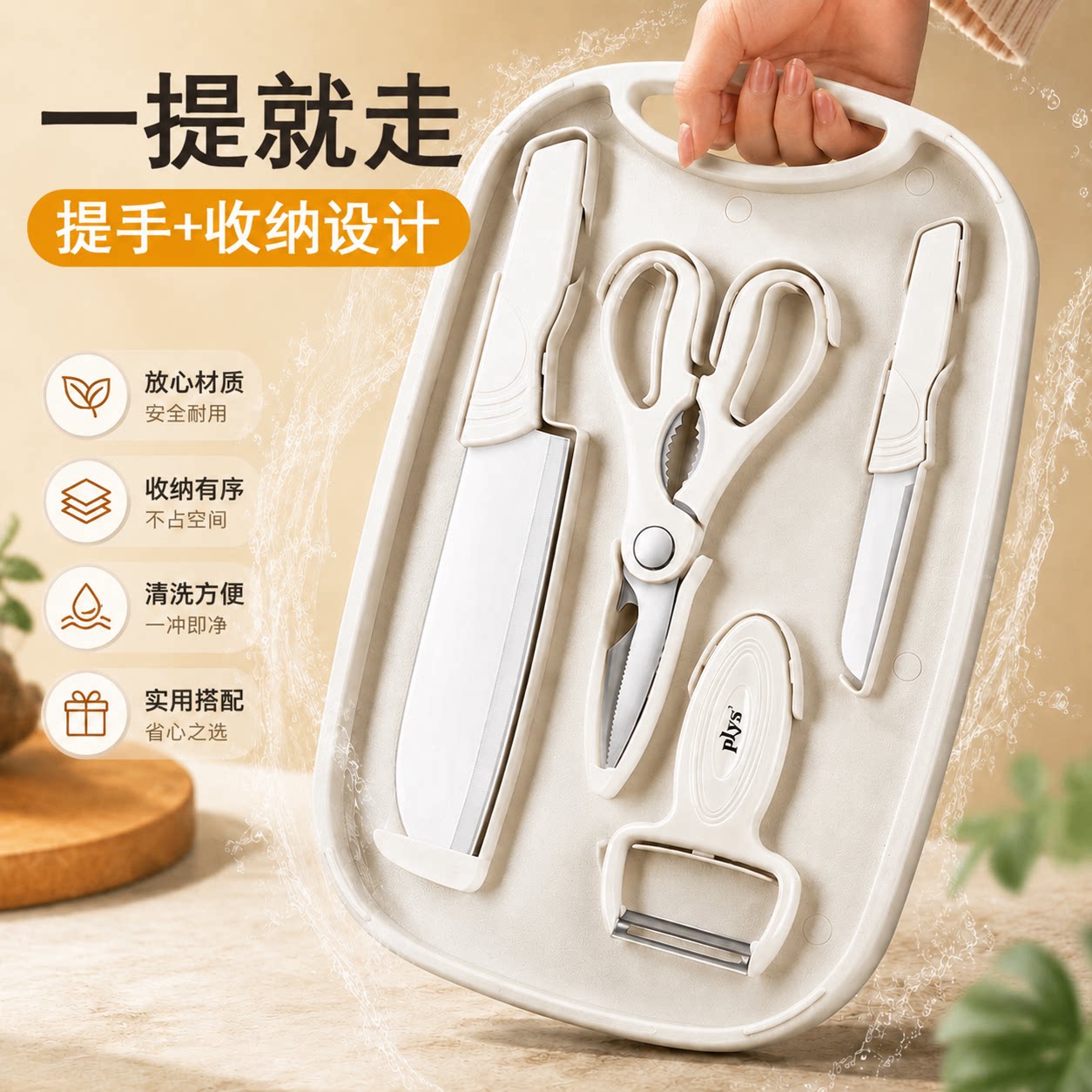 德国水果刀家用宿舍案板厨具菜板菜刀二合一刀具套装收纳砧板组合