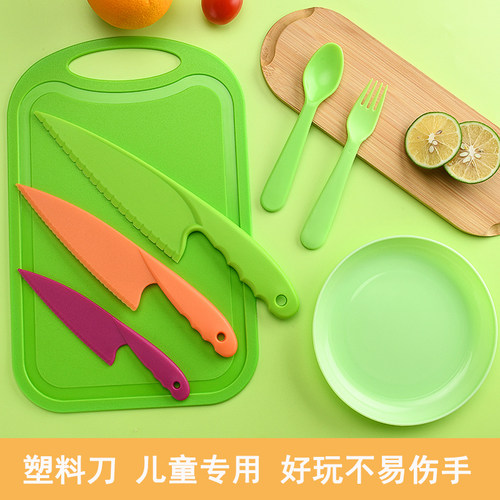 早教塑料刀水果刀切菜刀儿童专用