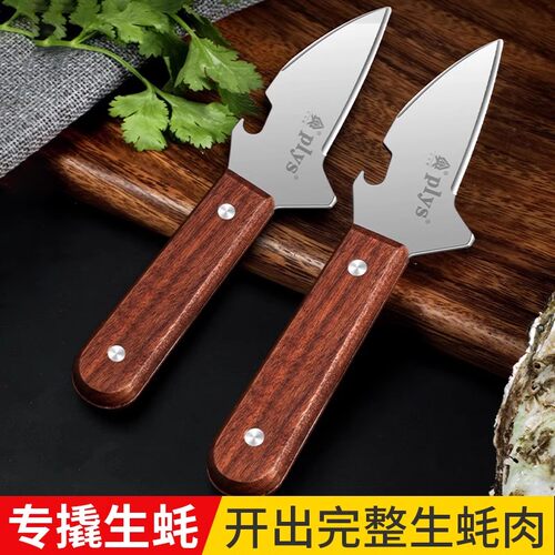 生蚝刀不锈钢开壳神器商用