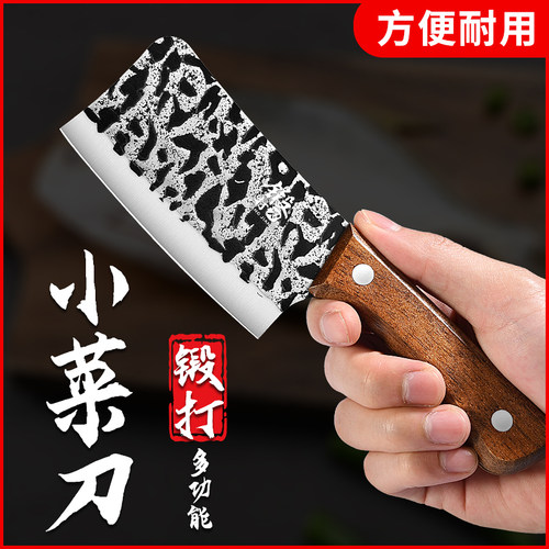 迷你小菜刀厨房多功能锻打小刀具