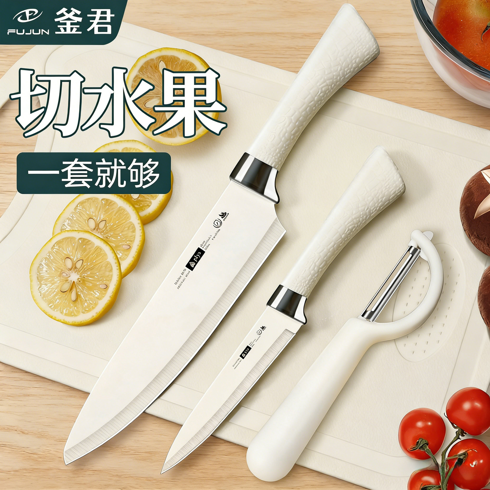 水果刀家用案板套装便携小刀商用切西瓜刃学生专用刀具宿舍削皮刀