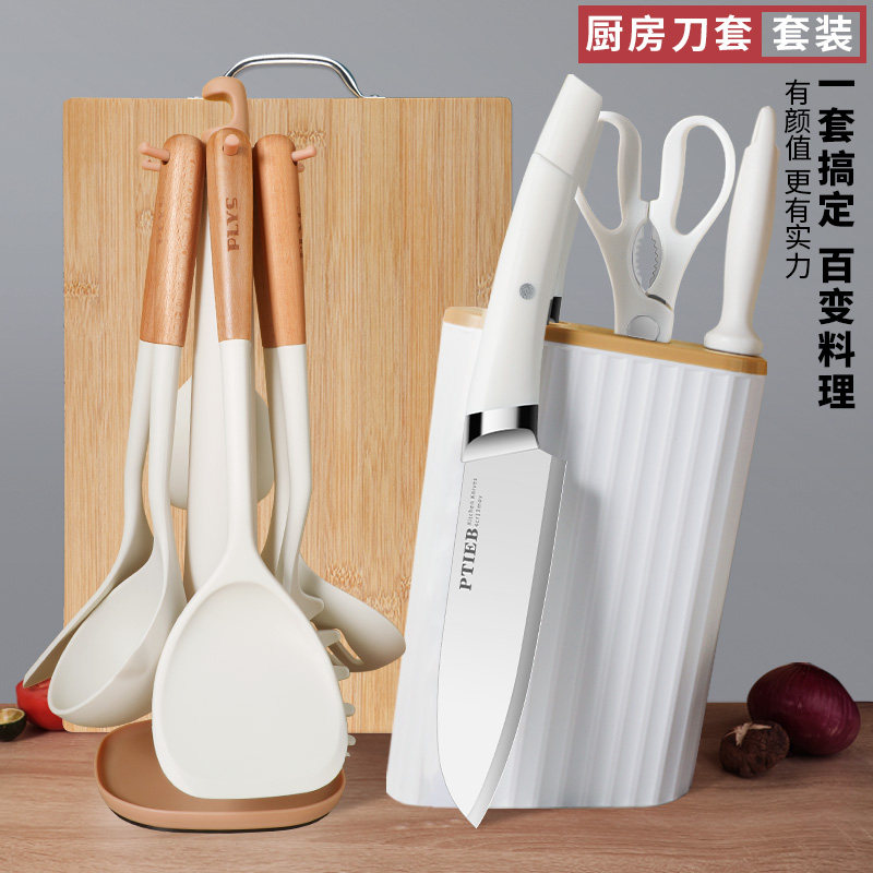 白色刀具不锈钢厨房套装组合菜刀家用切菜板砧板刀架辅食厨具全套