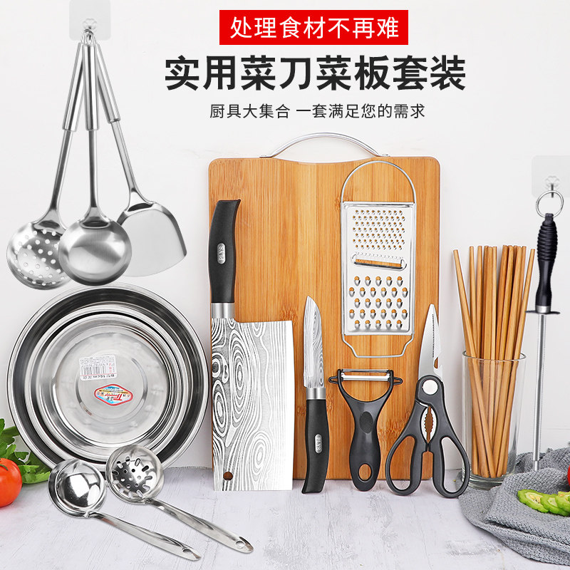 不锈钢家用切菜刀菜板二合一厨具专用切肉刀厨房刀具砧板组合套装,厨房/烹饪用具,全套厨房刀具,淘宝优惠券,粉丝福利购,淘宝优惠卷
