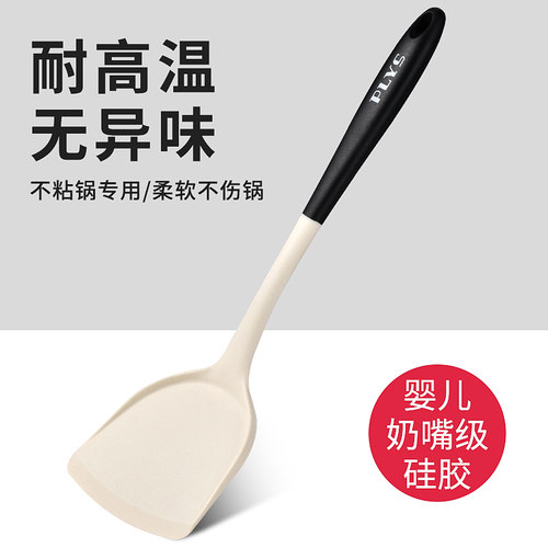 硅胶锅铲不粘锅专用炒菜铲食品级
