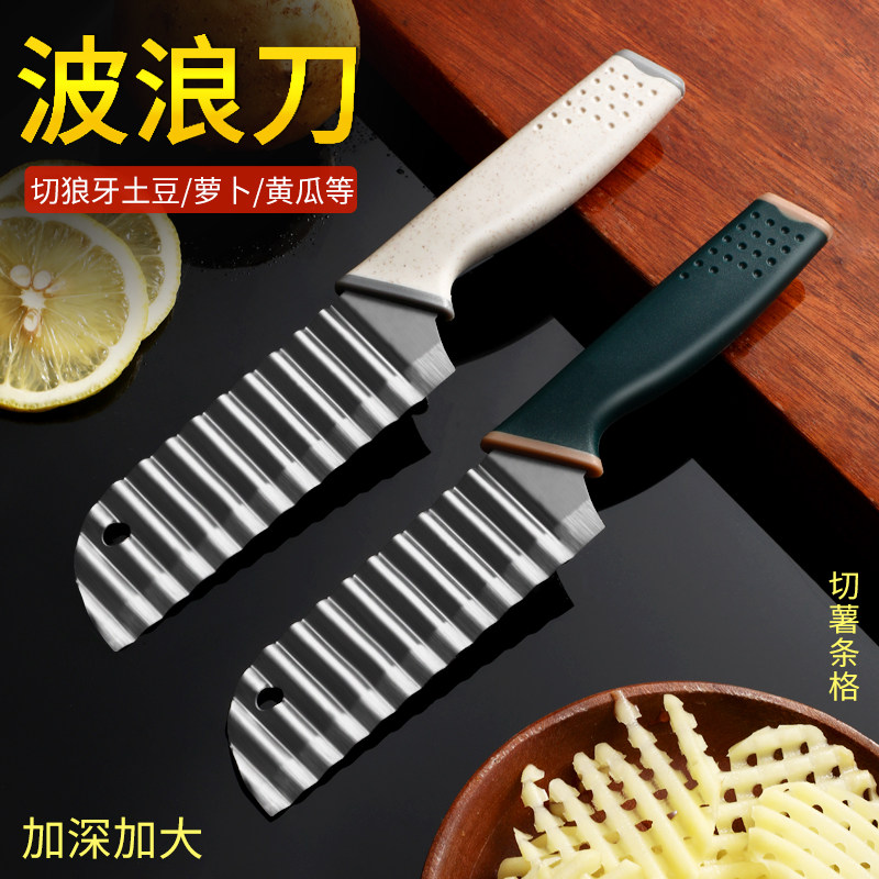 狼牙土豆刀多功能波浪纹形薯条刀