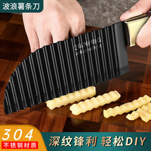 波纹刀304不锈钢旗舰店狼牙土豆刀具家用切菜神器琅琊波浪商用刀