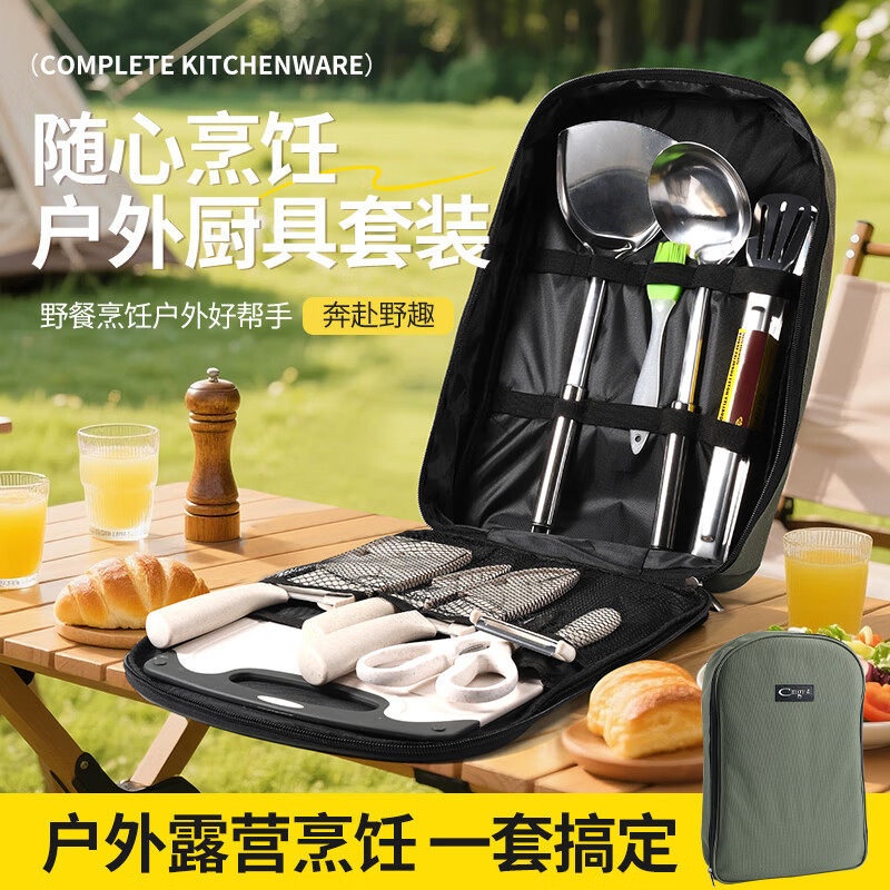 户外刀具厨具套组可携式餐具露营装备用品收纳包野营野炊切菜刀菜