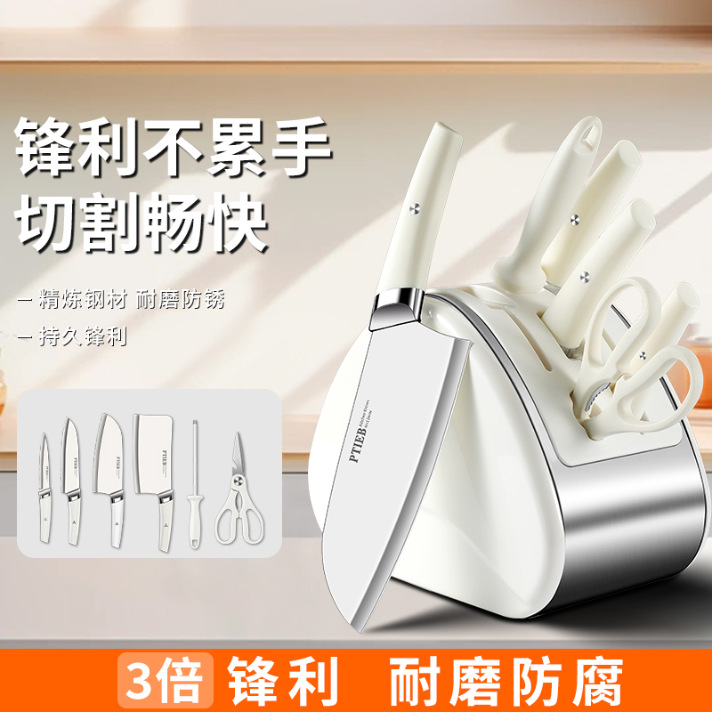 高档轻奢海鸥厨房刀具套装