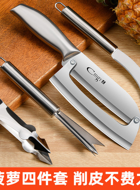 新款菠萝刀加厚削皮神器甘蔗凤梨削皮刀去眼夹水果店商用削皮工具