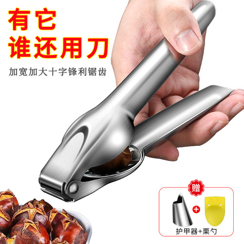 开板栗神器不锈钢板栗夹子家用