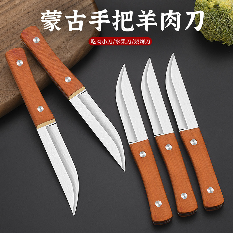 内蒙古人吃肉刀加厚手把肉小刀藏族手扒肉割切肉刀瓜果刀户外刀具
