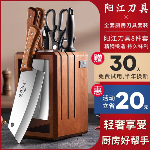 阳江正品刀具套装厨房专用菜刀