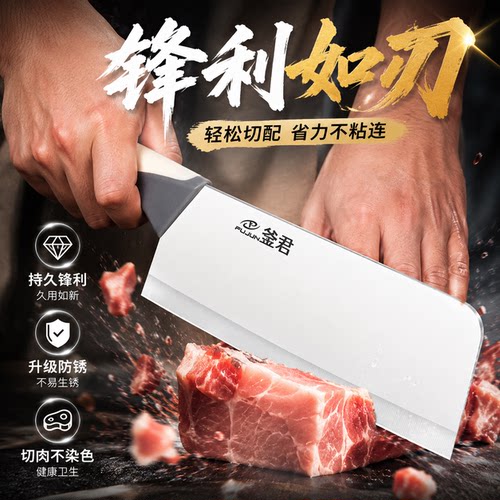 女士不锈钢便携家用小菜刀