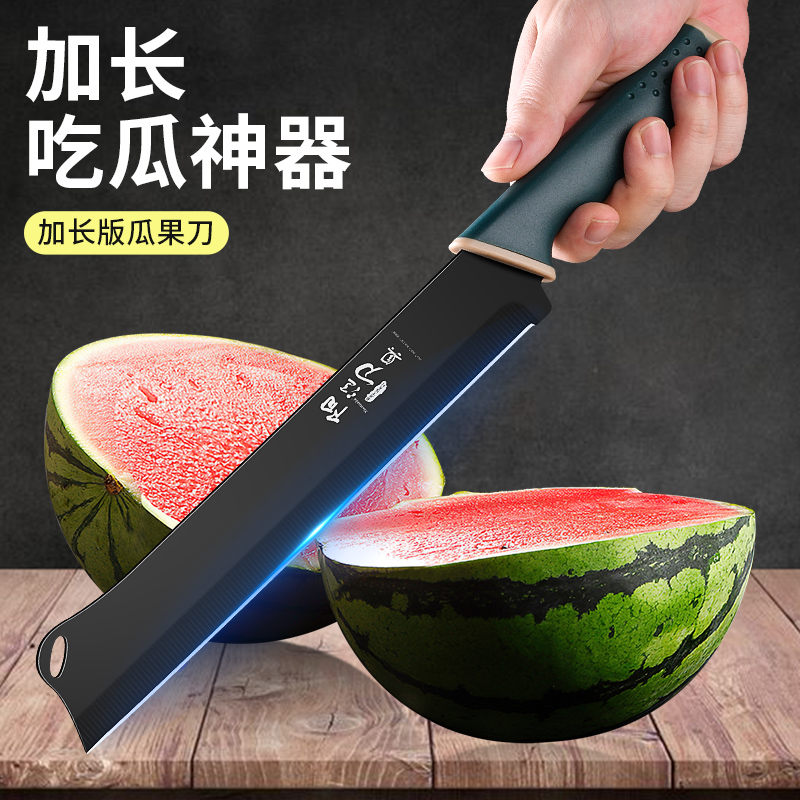 水果刀家用切西瓜大号加长瓜果刀