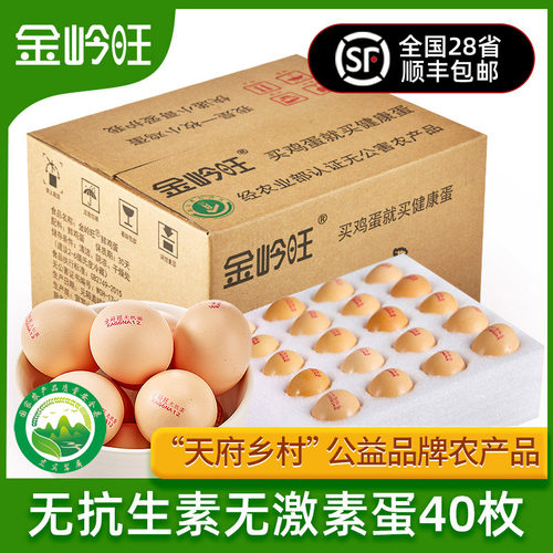 供港鲜鸡蛋谷物蛋无菌无公害40枚