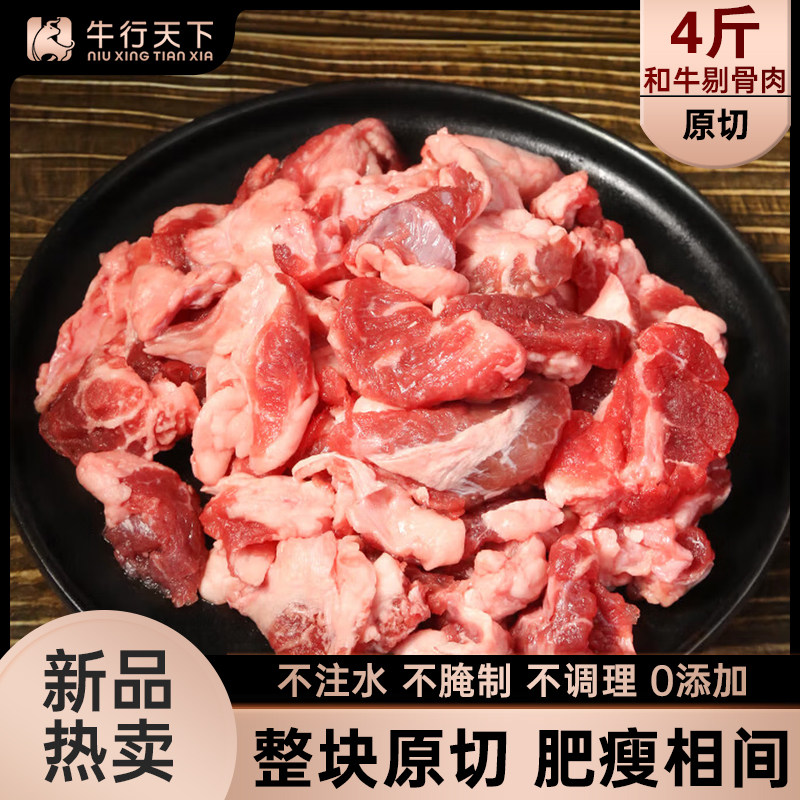 4斤原切谷饲和牛剔骨肉有肥有瘦0添加雪花牛腩和牛牛排拆骨肉2kg,水产肉类/新鲜蔬果/熟食,牛腩/牛腩制品,淘宝优惠券,粉丝福利购,淘宝优惠卷
