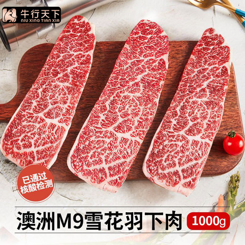 澳洲原切和牛谷饲M9羽下肉牛排