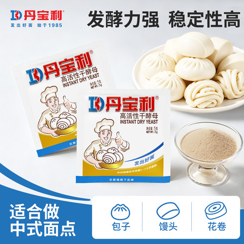 乐斯福丹宝利面点旗舰店干酵母粉