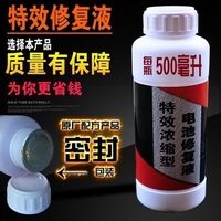 ?修复液补充液电解液超威电池专用电动车电瓶车三轮车铅酸。。