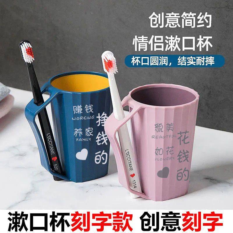 洗漱杯简约家用漱口杯可爱创意简约牙杯情侣杯子刷牙套装学生牙缸