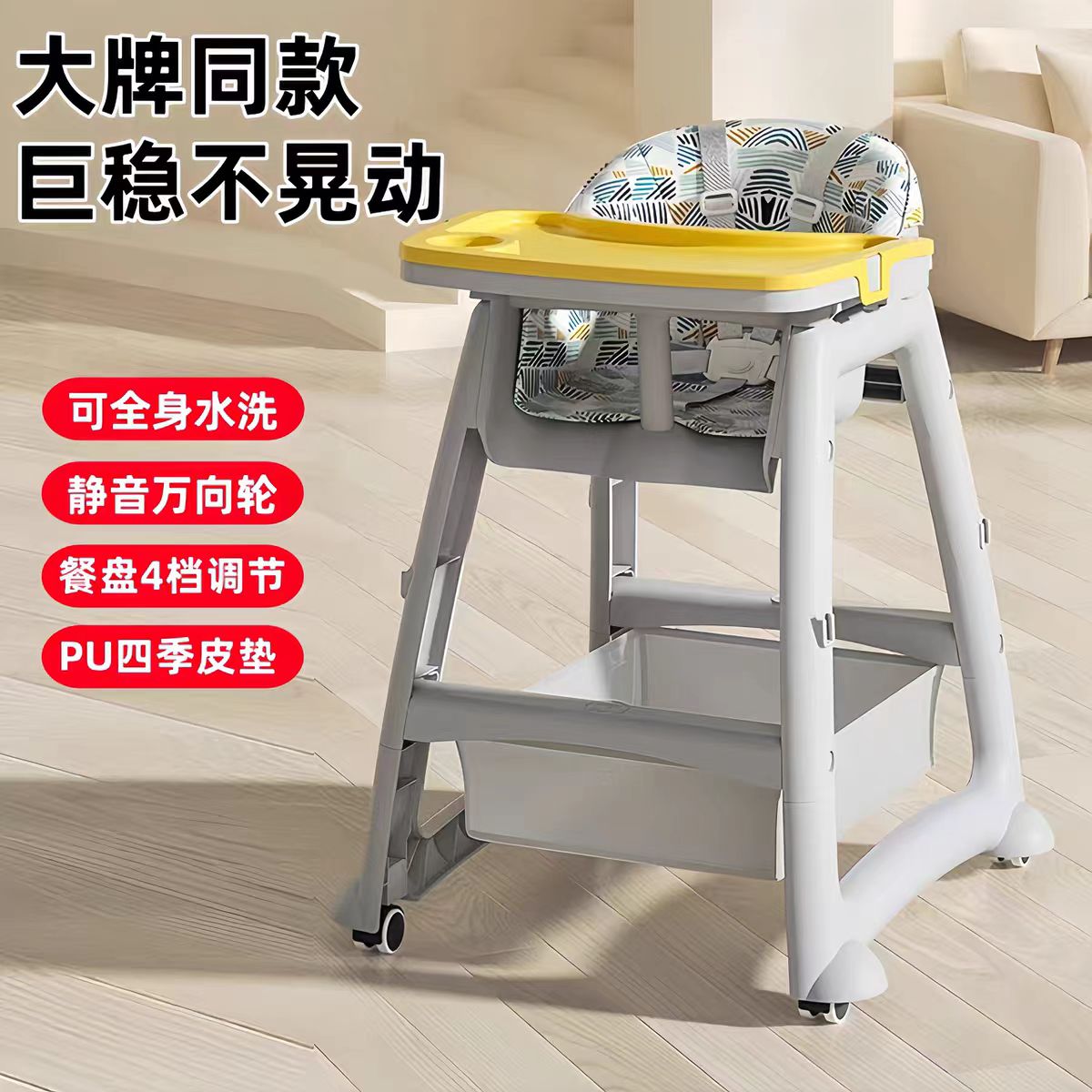 餐椅2025新款椅子宝宝吃饭多功能可调节带轮BB椅婴儿座椅酒店餐椅