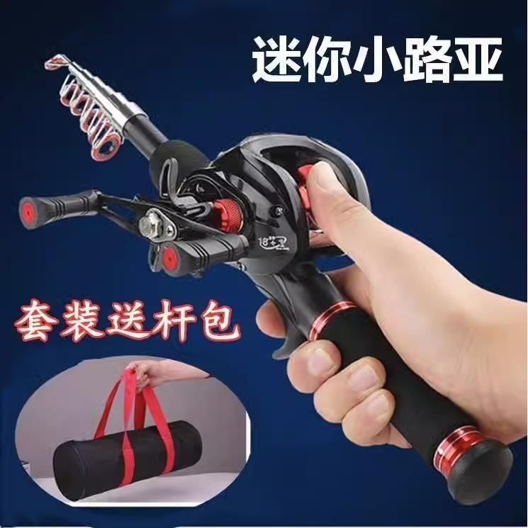 超短迷你小路亚套装全套伸缩远投竿抛竿小海竿水滴轮全套冰钓鱼竿