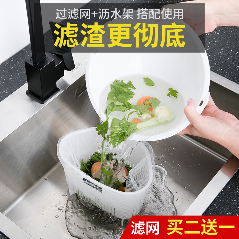 剩菜沥水架水池过滤篮厨房剩菜剩饭过滤食物残渣无纺布水槽过滤网