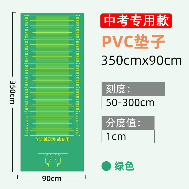 立定跳远测试防滑专用垫子加厚耐磨学校中考体育训练器材