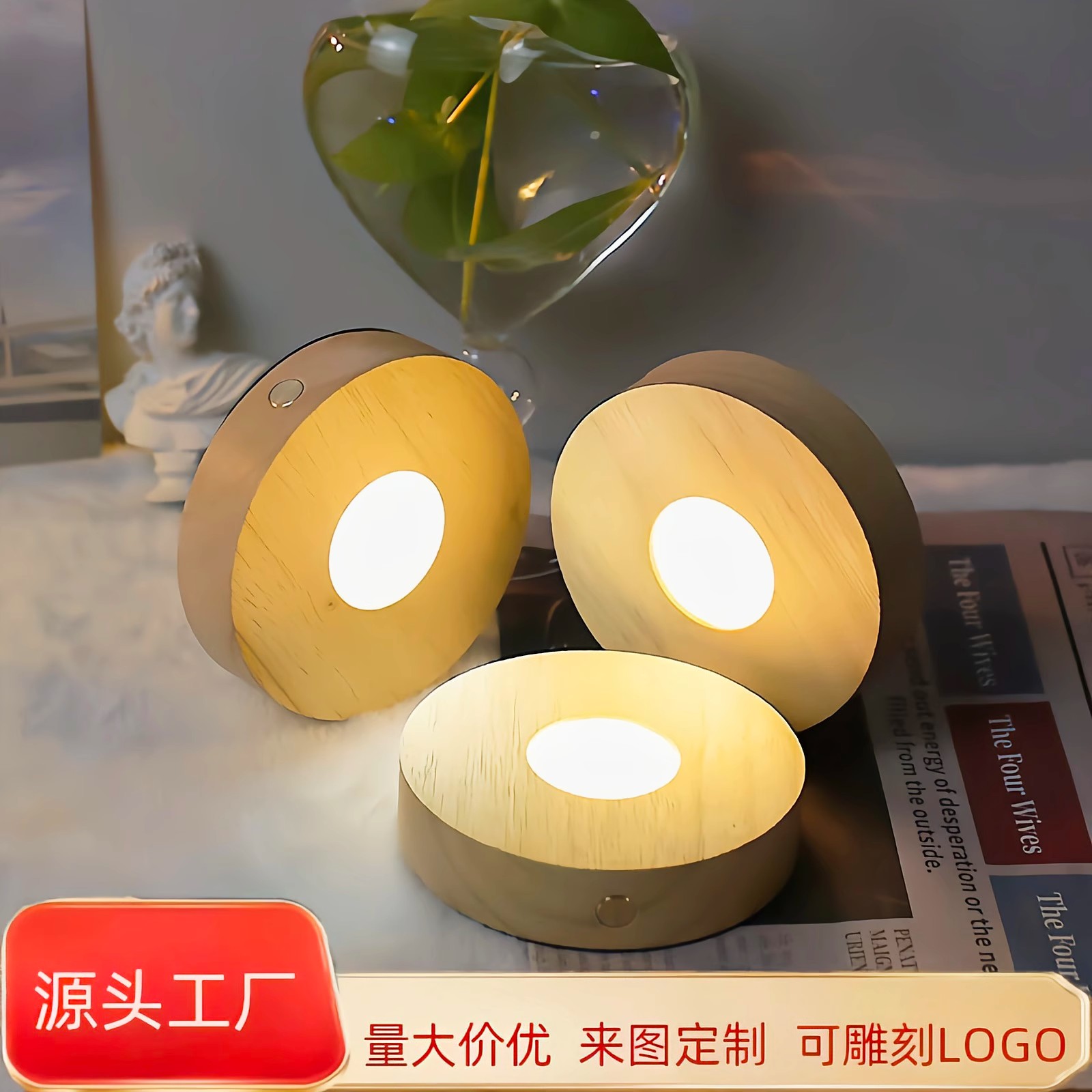 创意实木发光底座水晶扩香石酒瓶杯垫LED小夜灯磨砂板防刺眼台灯