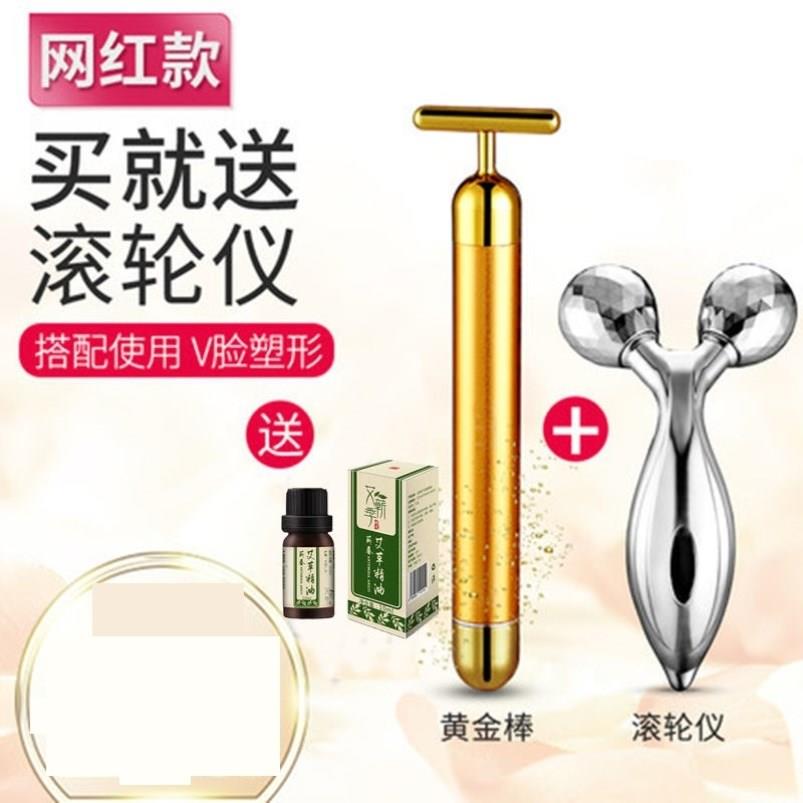 电动美容棒提拉紧致黄金棒美容仪推脸小v脸提拉仪器瘦脸机震动T棒