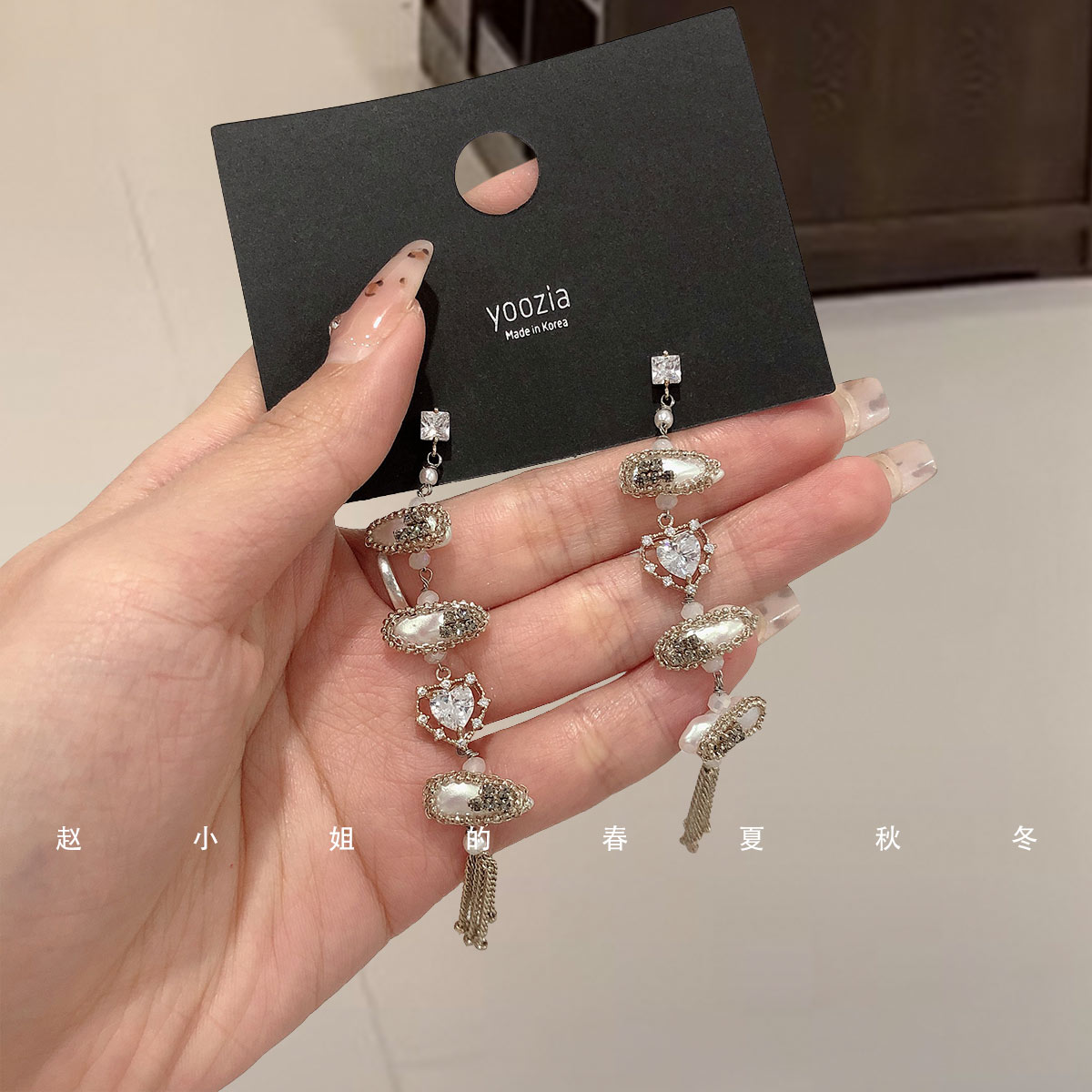 小众设计耳饰韩国饰品轻奢高级感珍珠耳钉气质优雅长款镶钻耳环