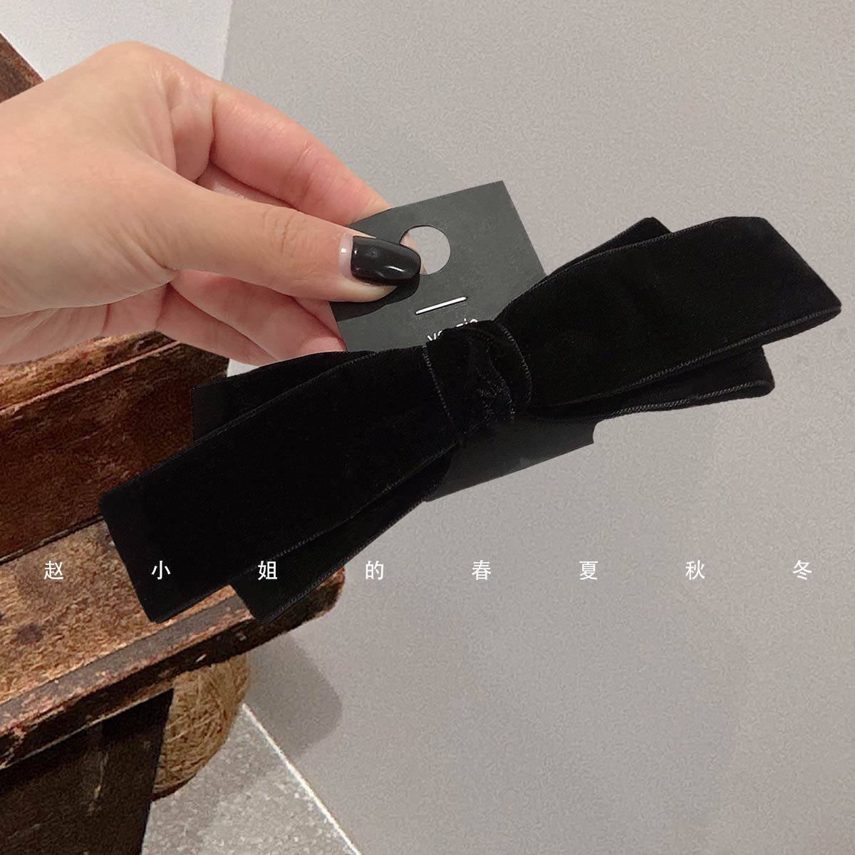 韩国发饰韩系头饰简约百搭弹簧夹ins风发夹黑色丝绒蝴蝶结弹簧夹