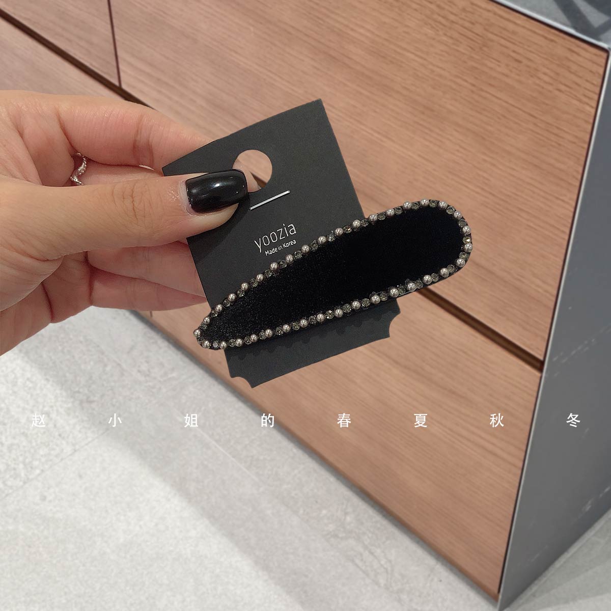 小众设计发饰头饰2025新款鸭嘴夹百搭气质刘海夹水滴黑色丝绒发夹