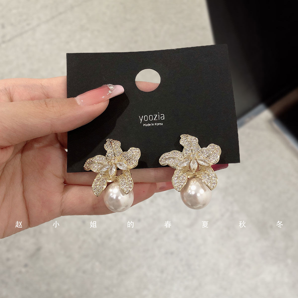 小众耳饰韩国饰品ins风气质优雅轻奢耳钉法式高雅镶钻珍珠耳环